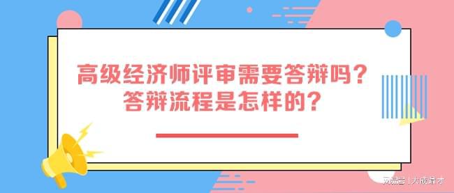 九游娱乐：高级经济师论文选题方向(图3)