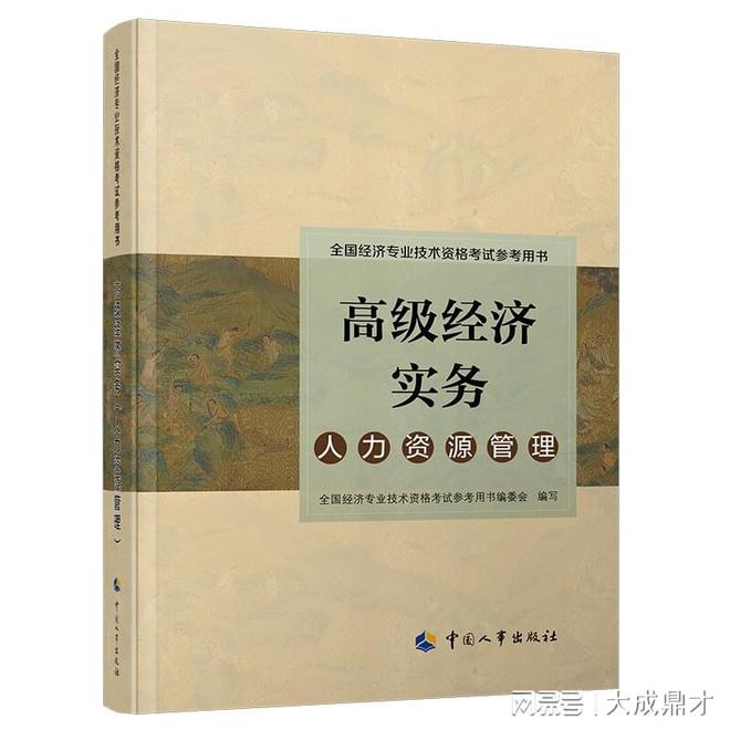 九游娱乐：高级经济师论文选题方向