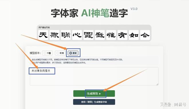 AI重现经典：字体家AI神笔造字如何让《卫生宝函》焕发新生(图3)