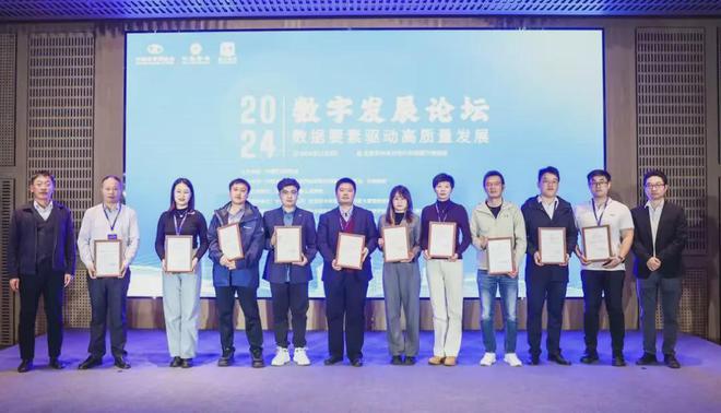 九游娱乐：中昊芯英携手太极股份入选互联网助力经济社会数字化转型特色案例(图2)