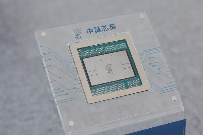 九游娱乐：中昊芯英携手太极股份入选互联网助力经济社会数字化转型特色案例(图4)