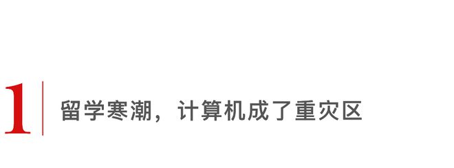 史上最严制裁！欧洲强校CS没戏了想曲线救国换条路吧(图3)