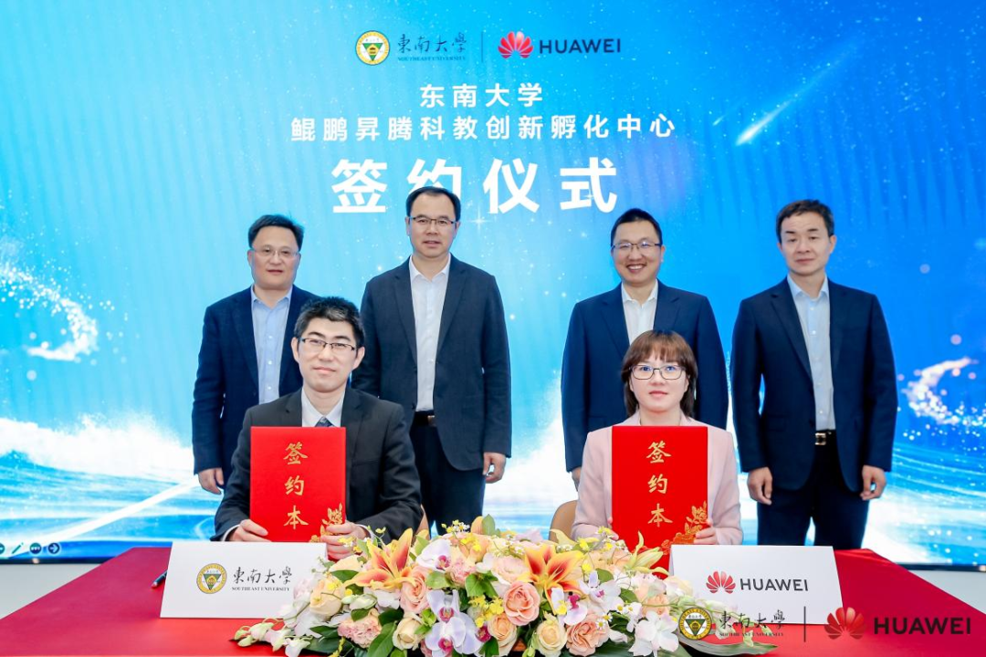 九游娱乐文化：江苏两所985牵手华为成立鲲鹏昇腾科教创新孵化中心(图2)