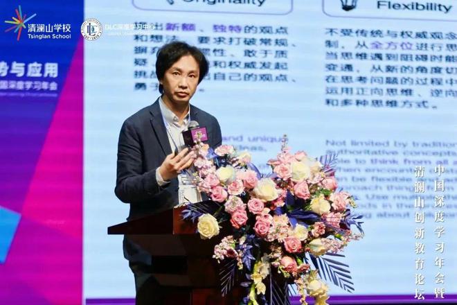 全球教育精英齐聚清澜山共探AI时代深度学习与创造力赋能(图3)