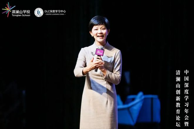 全球教育精英齐聚清澜山共探AI时代深度学习与创造力赋能(图10)
