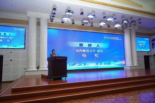 东北三省一区教育数字化转型研讨会在沈阳师范大学召开(图2)