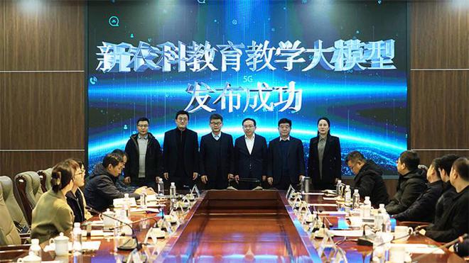 全方位推进教育数字化转型！青岛农业大学举行新农科教育教学大模型发布会(图4)
