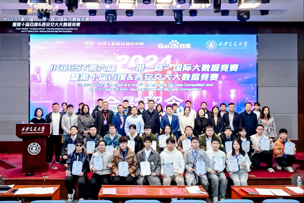 13岁中学生闯入AI大学生算法竞技场！2024IKCEST国际大数据竞赛巅峰对决