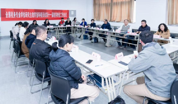 北京东审会计师事务所受邀参加税务教指委第十一届培养单位工作会议共话税务人才培养新未来(图3)