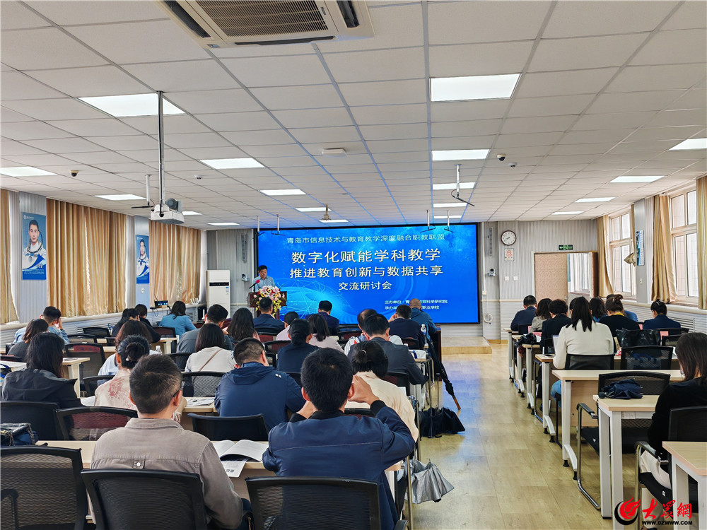 数字化赋能学科教学推进教育创新与数据共享青岛市信息技术与教育教学深度融合职教联盟交流研讨会在青岛工贸职业学校举行(图2)