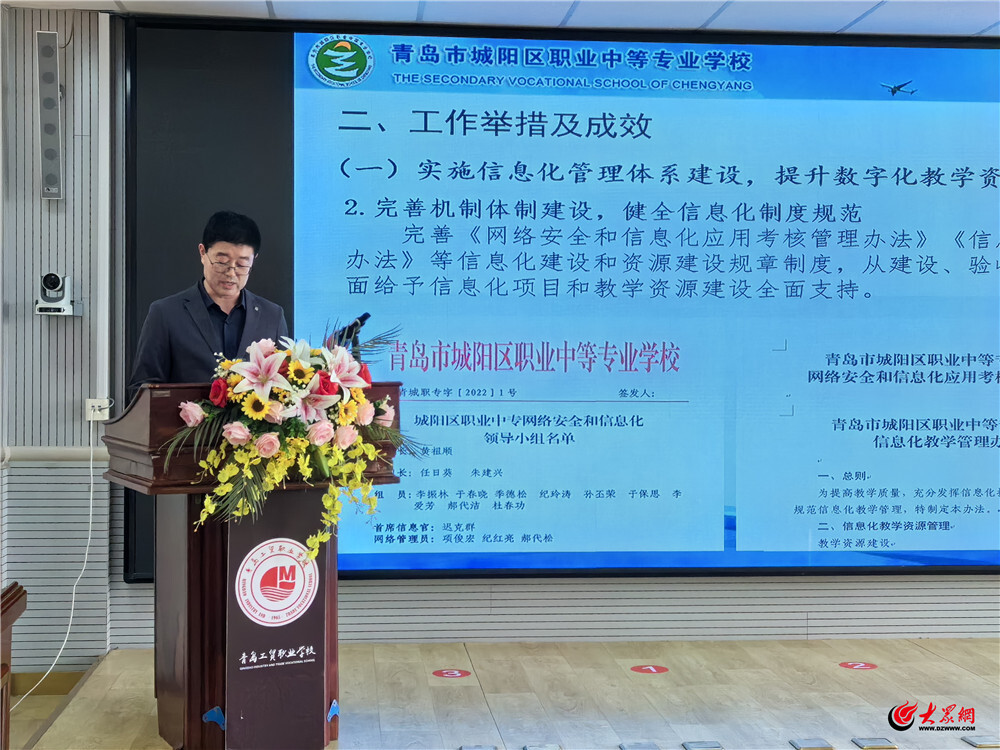 数字化赋能学科教学推进教育创新与数据共享青岛市信息技术与教育教学深度融合职教联盟交流研讨会在青岛工贸职业学校举行(图4)