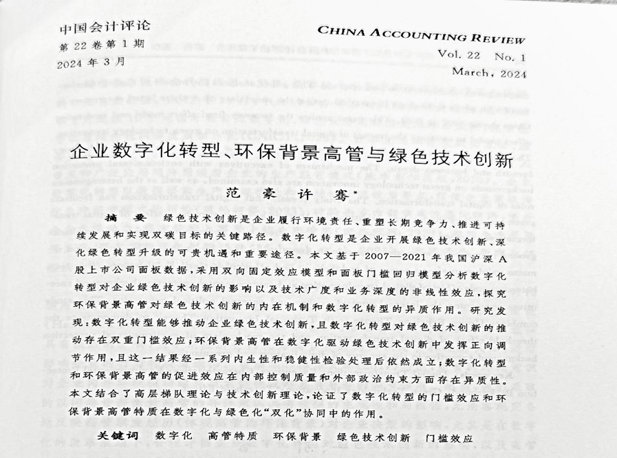 中国农业大学经(图3)