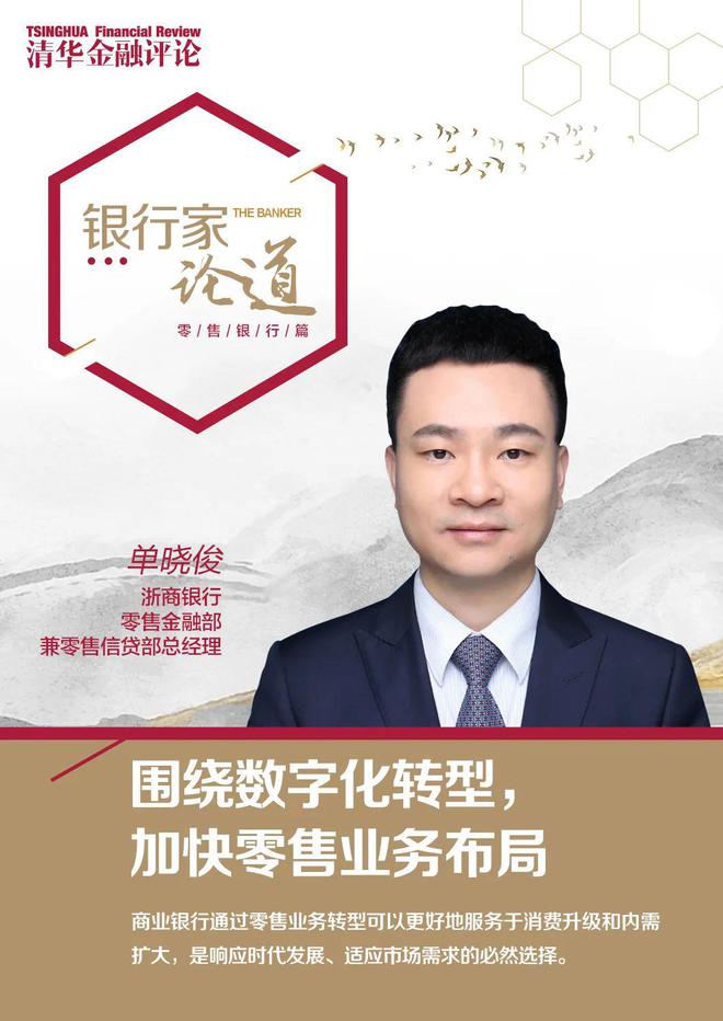 九游娱乐文化：围绕数字化转型加快零售业务布局《2024中国银行业排行榜200强研究报告》解锁银行业创新密码！
