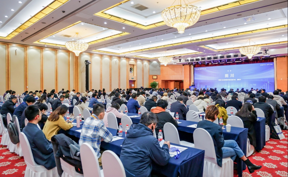 创新驱动数智引领——中国电力发展促进会“2024电力数字化大会”召开