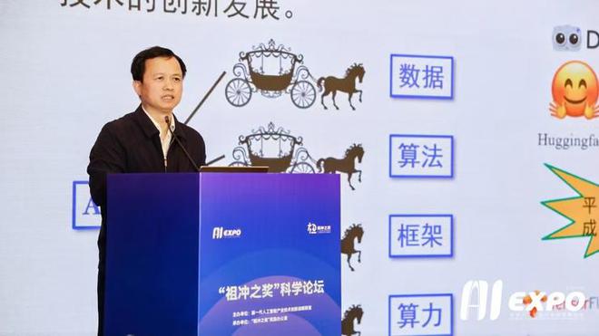 2024全球智博会——“祖冲之奖”科学论坛成功举办！(图3)