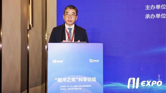 2024全球智博会——“祖冲之奖”科学论坛成功举办！(图2)