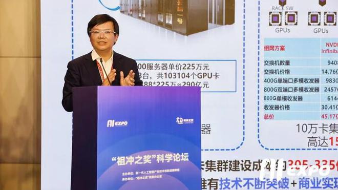 2024全球智博会——“祖冲之奖”科学论坛成功举办！(图4)