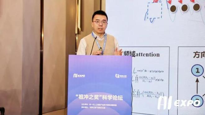 2024全球智博会——“祖冲之奖”科学论坛成功举办！(图7)