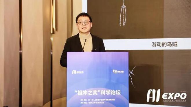 2024全球智博会——“祖冲之奖”科学论坛成功举办！(图5)