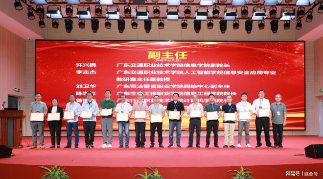 九游娱乐：2024教育数字化转型高质量发展会议在广州科教城召开(图7)