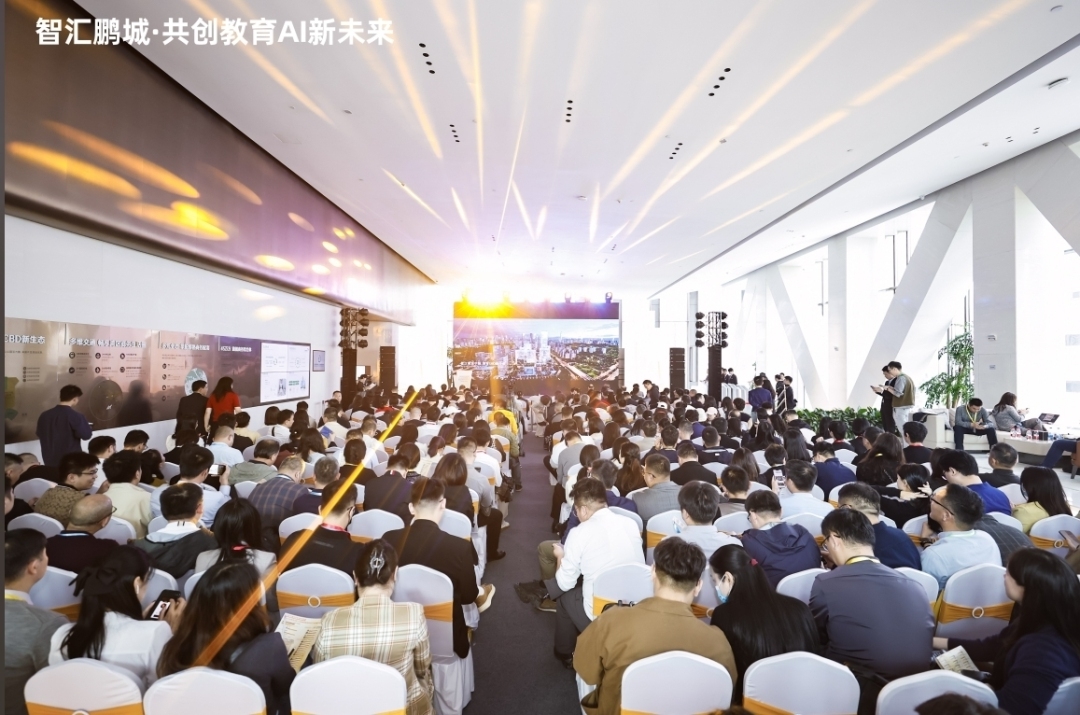 九游娱乐：2024未来教育创新大会在深圳福田举行