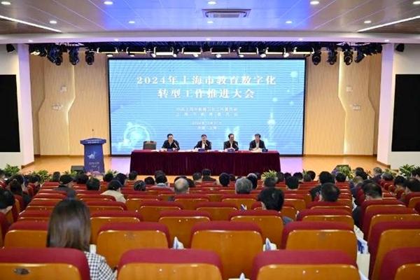 上海市：教育数字化转型赋能教育高质量发展