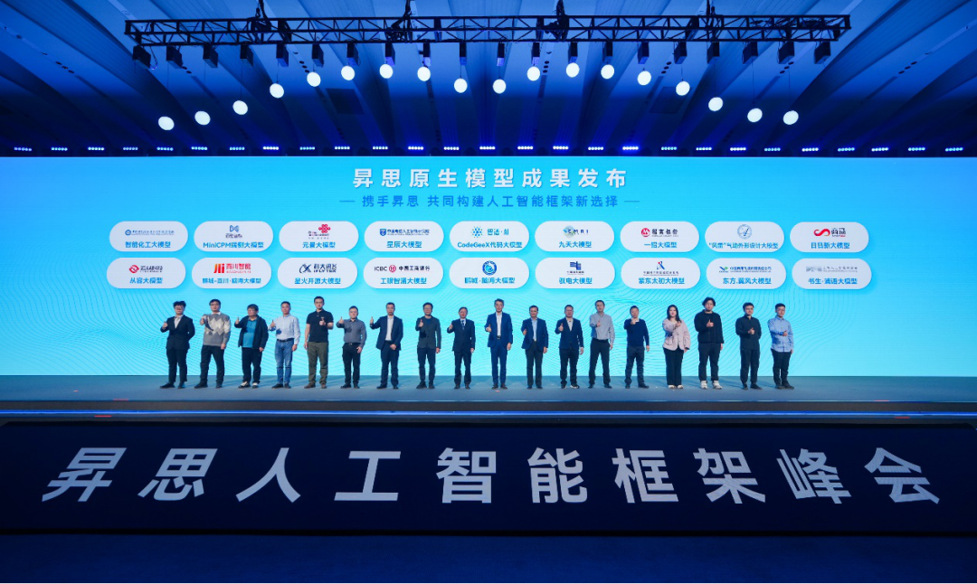 中科院预测：2024年中国AI框架新增市场中昇思份额将达30%