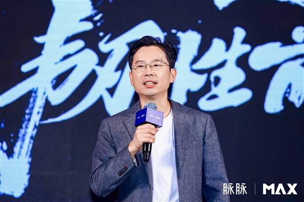 脉脉2024MAX年度职场盛典举行林凡现场发布职得去公司榜