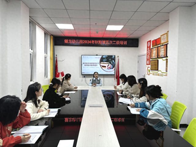 九游娱乐：蟠龙幼儿园《教育数字化转型背景下教师数字素养提升》二级培训