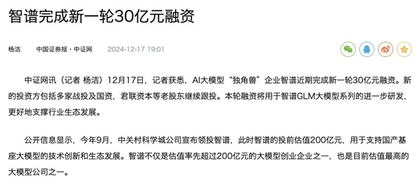 帝都、魔都双双押宝年底了AI圈居然还有高手(图2)
