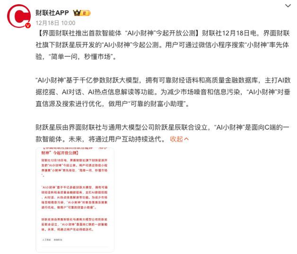 帝都、魔都双双押宝年底了AI圈居然还有高手(图18)