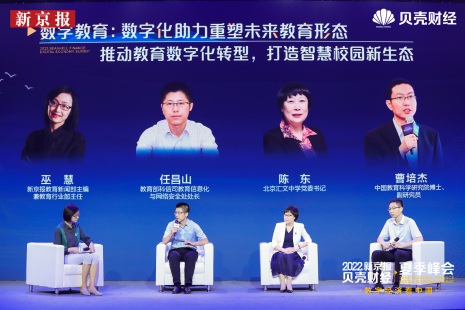 数字化如何重塑未来教育形态？专家、学校探讨教育数字化转型