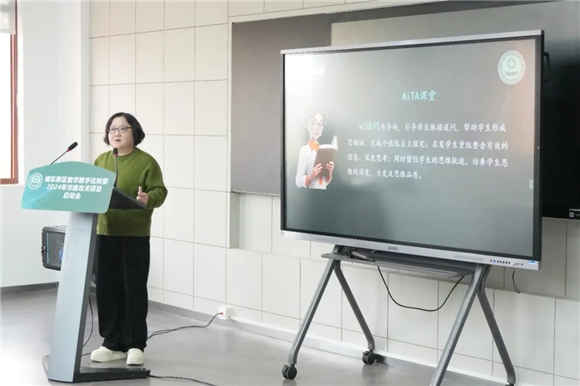 浦东]浦东第二中心小学：数智赋能教育科技引领未来——新区教学数字化转型2024年市级攻关项目启动会(图7)