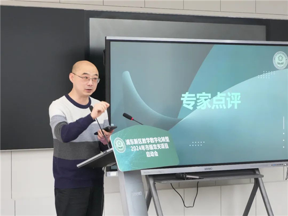 浦东]浦东第二中心小学：数智赋能教育科技引领未来——新区教学数字化转型2024年市级攻关项目启动会(图9)