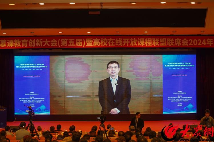 全国慕课教育创新大会（第五届）暨高校年会在青岛大学召开(图2)