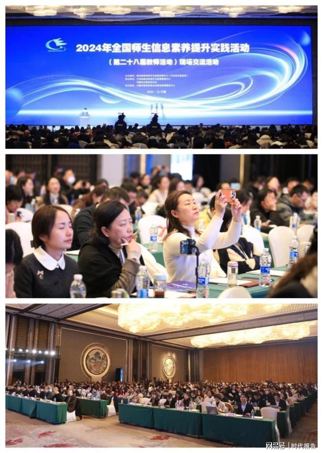 信阳市现代教育技术服务中心在2024年全国师生信息素养提升实践活动现场交流活动中分享教师研修数字化转型经验