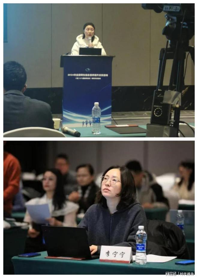 信阳市现代教育技术服务中心在2024年全国师生信息素养提升实践活动现场交流活动中分享教师研修数字化转型经验(图4)