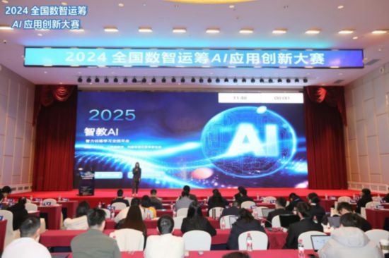 九游娱乐文化：2024年度全国数智运筹AI应用创新大赛决赛在成都圆满举办(图2)