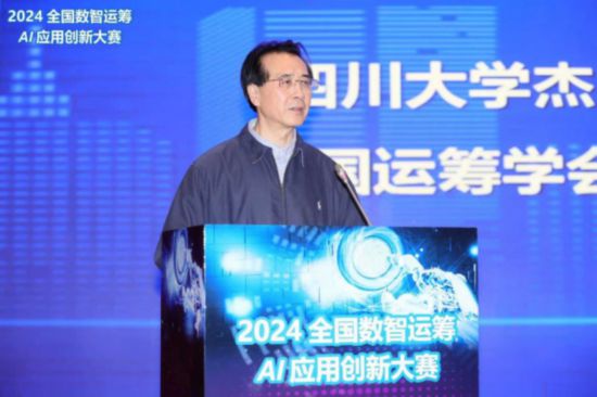 九游娱乐文化：2024年度全国数智运筹AI应用创新大赛决赛在成都圆满举办(图5)