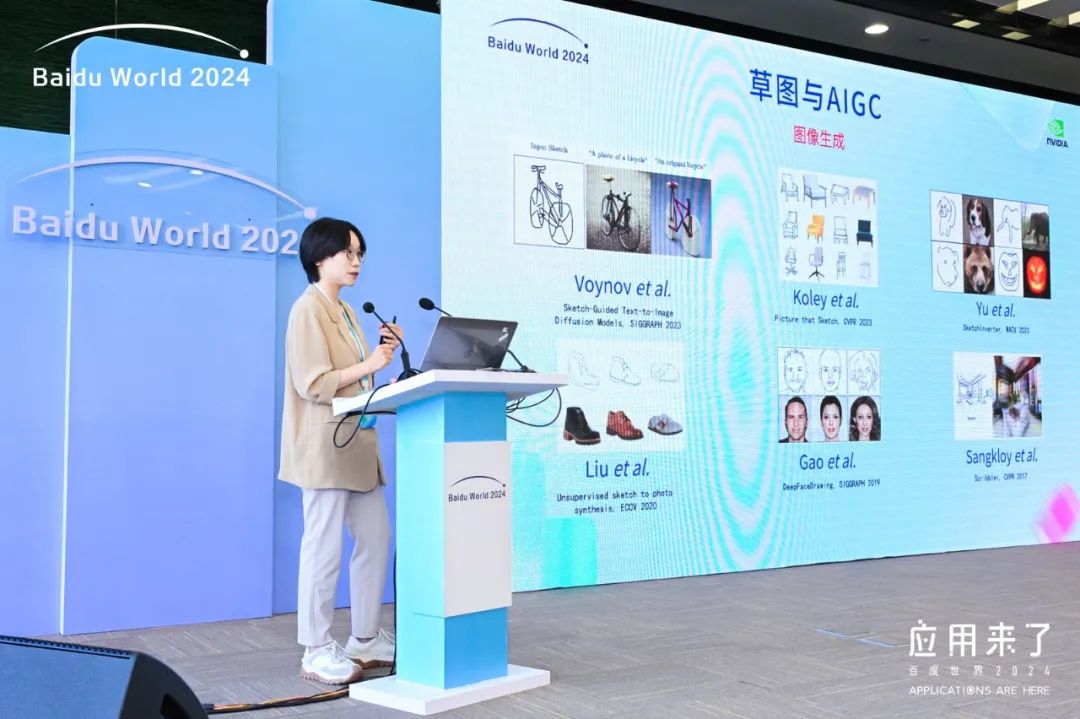 从草图生成到医疗科普：百度松果基金助力AI科研落地应用(图2)