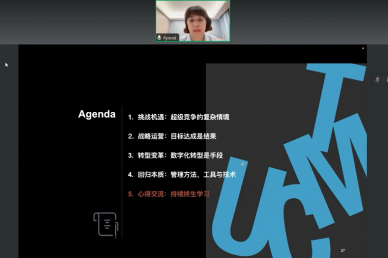 九游娱乐：从UCMT在职博士到企业高管张燕飞分享终生学习与智慧构建的心路历程