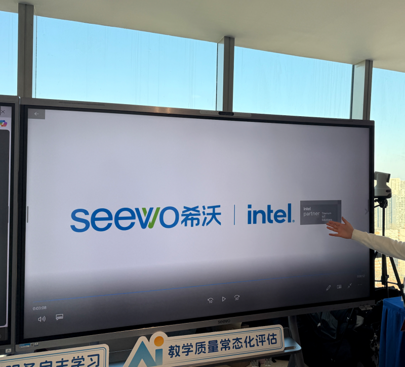 推动高校数字化转型希沃携手英特尔以AI赋能高等教育发展