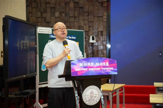 黄浦区小学英语“教学数字化转型”交流与研讨活动顺利举行(图2)