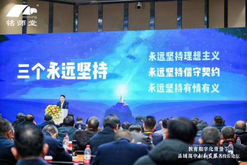 升学e网通聚焦县域高中创新与数字化赋能传递教育变革新力量