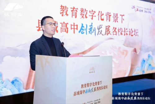 升学e网通聚焦县域高中创新与数字化赋能传递教育变革新力量(图2)