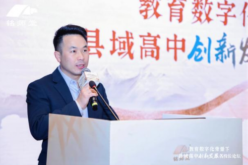 升学e网通聚焦县域高中创新与数字化赋能传递教育变革新力量(图3)