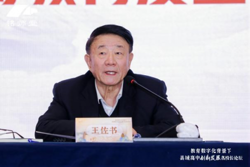 升学e网通聚焦县域高中创新与数字化赋能传递教育变革新力量(图5)
