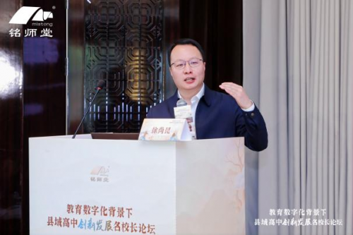 升学e网通聚焦县域高中创新与数字化赋能传递教育变革新力量(图6)