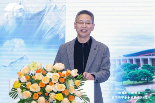 升学e网通聚焦县域高中创新与数字化赋能传递教育变革新力量(图8)