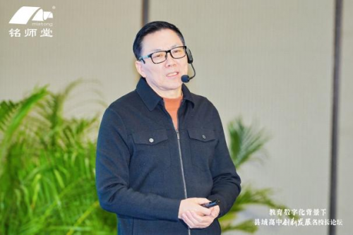 升学e网通聚焦县域高中创新与数字化赋能传递教育变革新力量(图9)